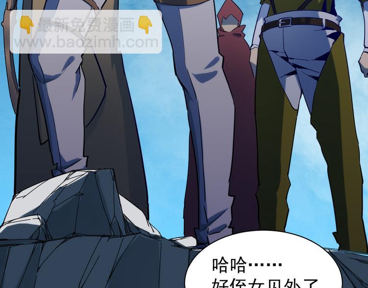 從末世崛起 - 第005話 背叛(3/3) - 5