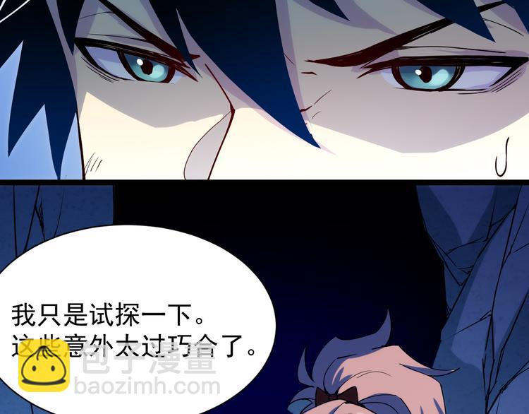 從末世崛起 - 第005話 背叛(1/3) - 3