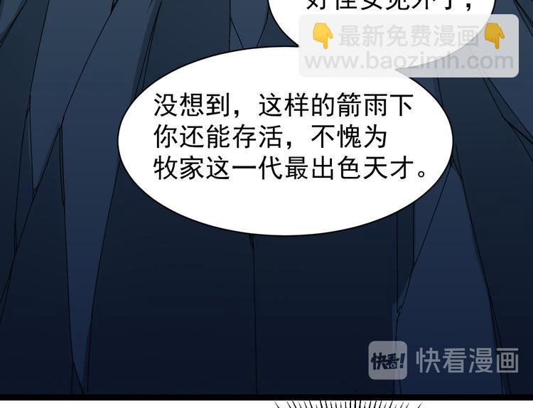 從末世崛起 - 第005話 背叛(3/3) - 6