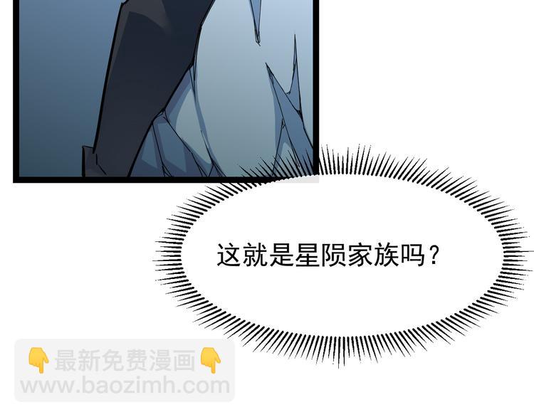 從末世崛起 - 第005話 背叛(3/3) - 8