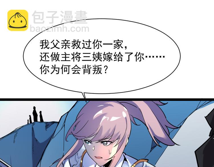 從末世崛起 - 第005話 背叛(3/3) - 1