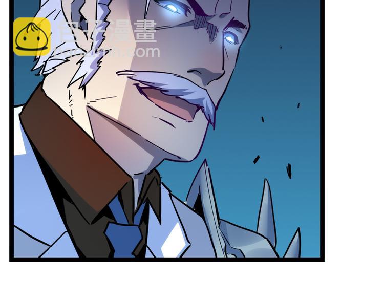 從末世崛起 - 第005話 背叛(3/3) - 4