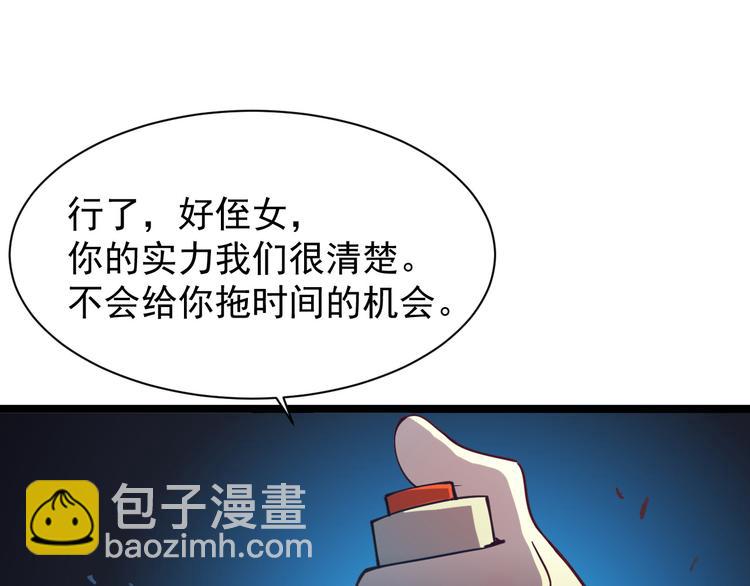 從末世崛起 - 第005話 背叛(3/3) - 6