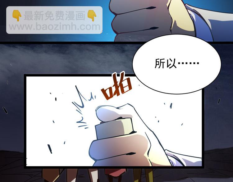 從末世崛起 - 第005話 背叛(3/3) - 7