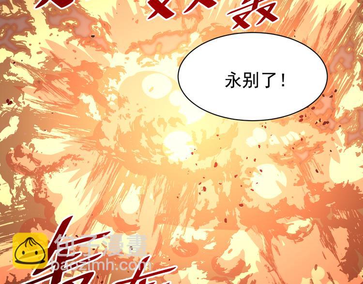 從末世崛起 - 第005話 背叛(3/3) - 2