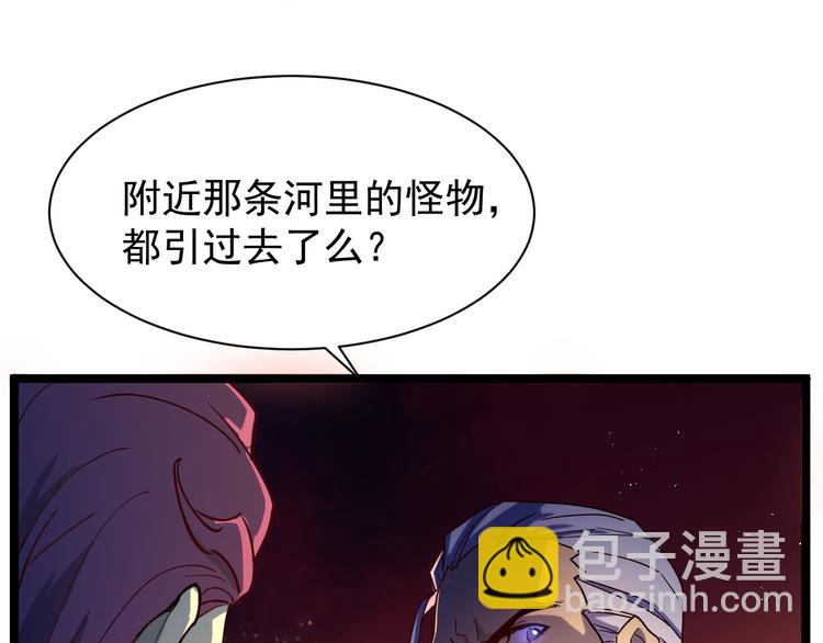 從末世崛起 - 第005話 背叛(3/3) - 5