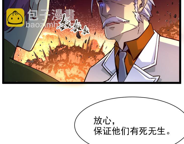 從末世崛起 - 第005話 背叛(3/3) - 6