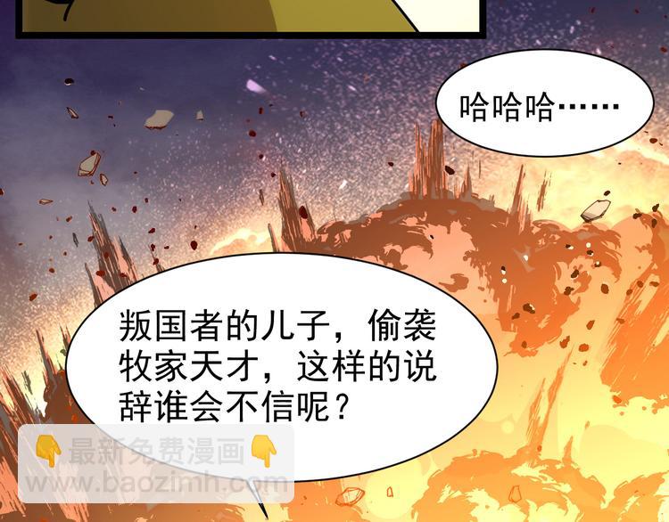 從末世崛起 - 第005話 背叛(3/3) - 8