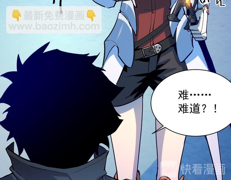 從末世崛起 - 第005話 背叛(1/3) - 5