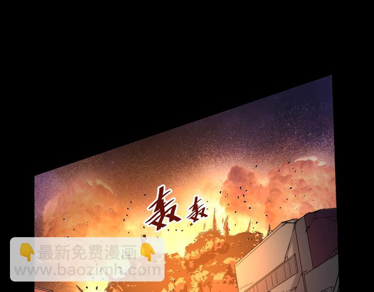 從末世崛起 - 第005話 背叛(3/3) - 5