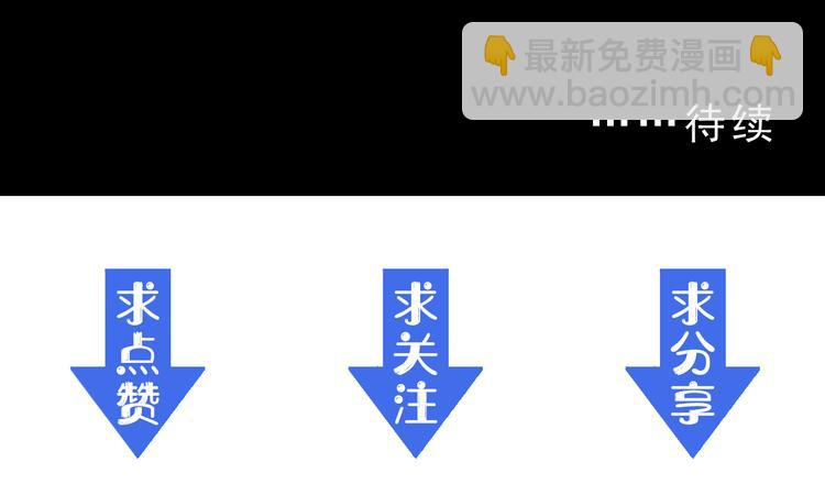 從末世崛起 - 第005話 背叛(3/3) - 8