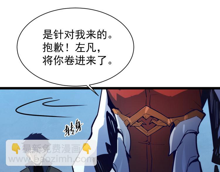 從末世崛起 - 第005話 背叛(1/3) - 1