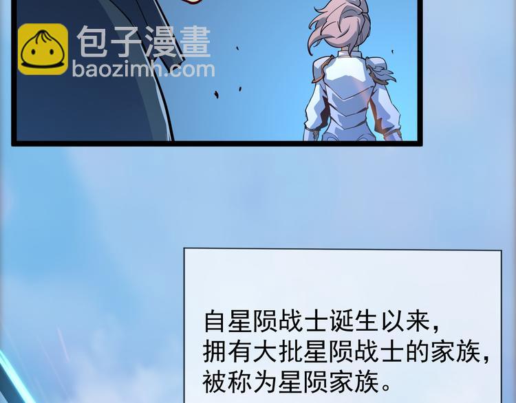 從末世崛起 - 第005話 背叛(1/3) - 4