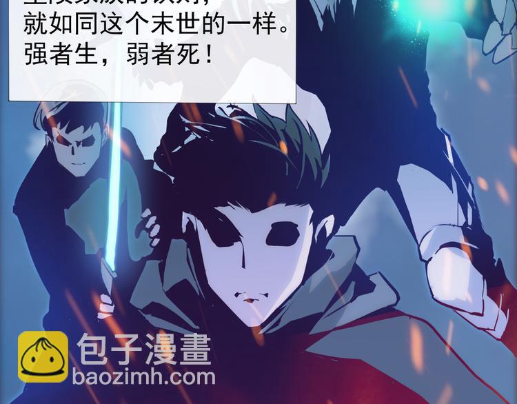 從末世崛起 - 第005話 背叛(1/3) - 6