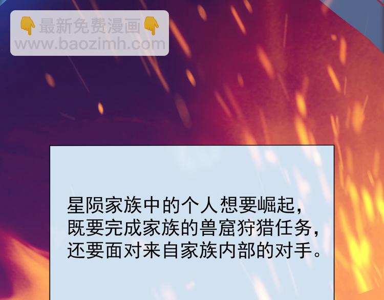 從末世崛起 - 第005話 背叛(1/3) - 7