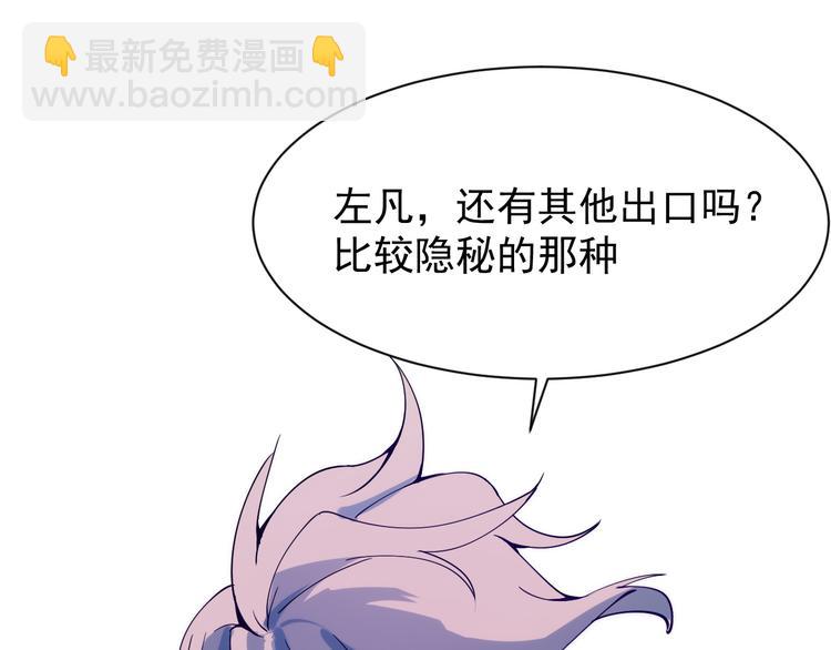 從末世崛起 - 第005話 背叛(1/3) - 1