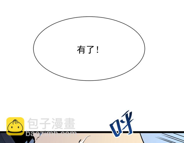 從末世崛起 - 第005話 背叛(1/3) - 3