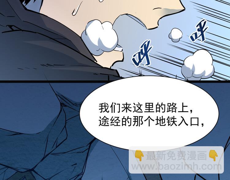 從末世崛起 - 第005話 背叛(1/3) - 4