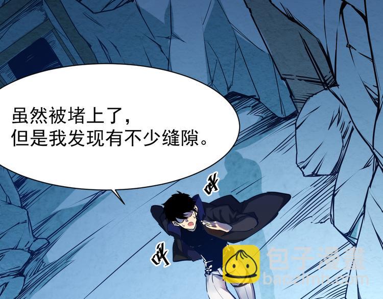 從末世崛起 - 第005話 背叛(1/3) - 5