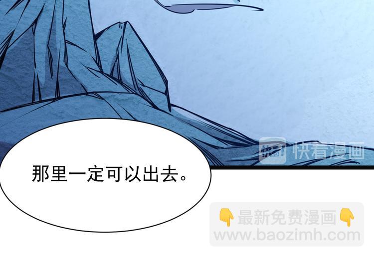 從末世崛起 - 第005話 背叛(1/3) - 7