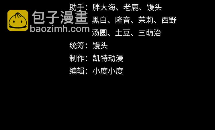 從末世崛起 - 第005話 背叛(1/3) - 4