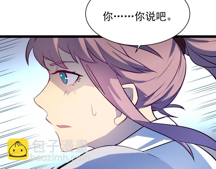 從末世崛起 - 第005話 背叛(1/3) - 5