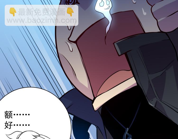 從末世崛起 - 第005話 背叛(1/3) - 7