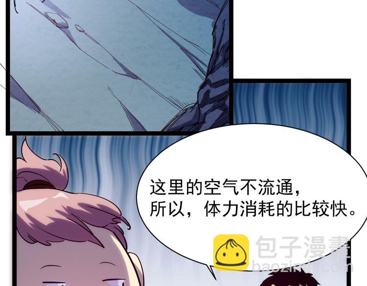 從末世崛起 - 第005話 背叛(1/3) - 2