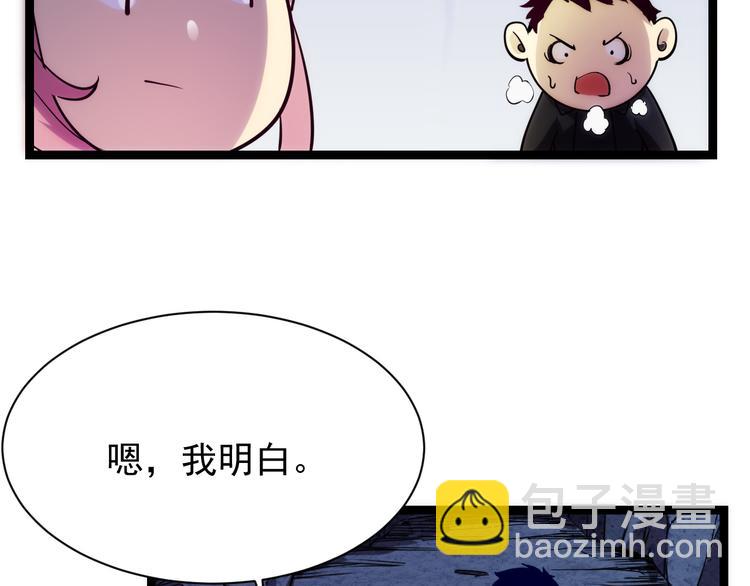 從末世崛起 - 第005話 背叛(2/3) - 5