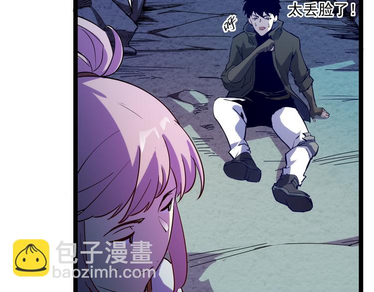 從末世崛起 - 第005話 背叛(2/3) - 6