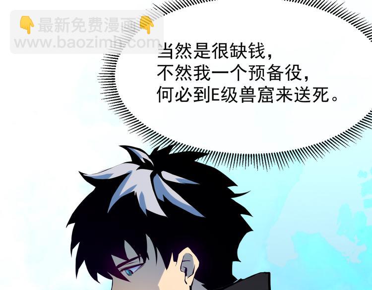 從末世崛起 - 第005話 背叛(2/3) - 2