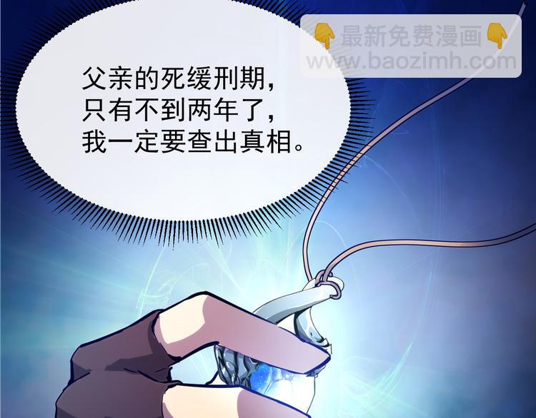 從末世崛起 - 第005話 背叛(2/3) - 4