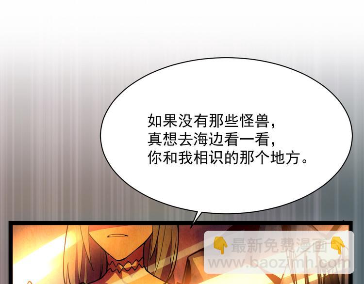 從末世崛起 - 第005話 背叛(2/3) - 8