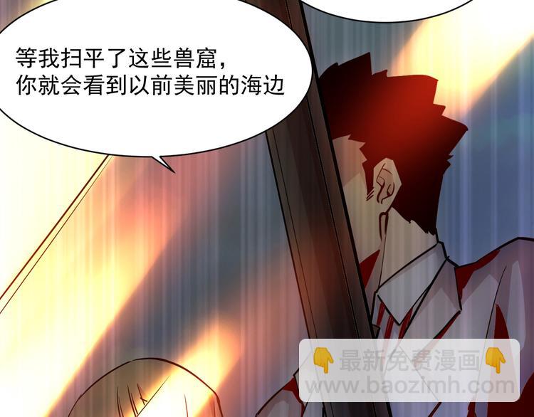 從末世崛起 - 第005話 背叛(2/3) - 2