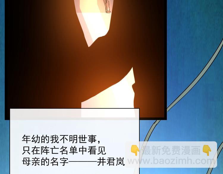 從末世崛起 - 第005話 背叛(2/3) - 6