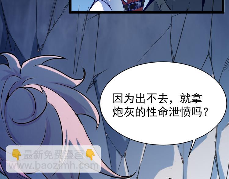 從末世崛起 - 第005話 背叛(1/3) - 7