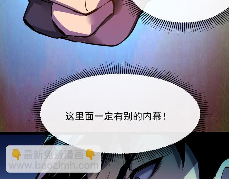 從末世崛起 - 第005話 背叛(2/3) - 8