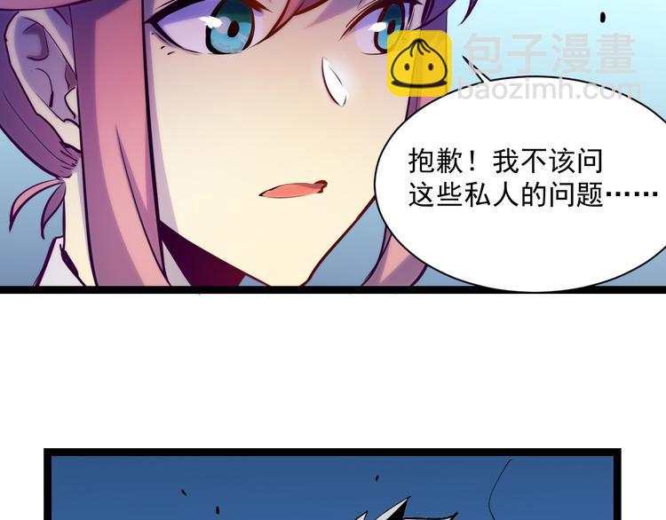 從末世崛起 - 第005話 背叛(2/3) - 4