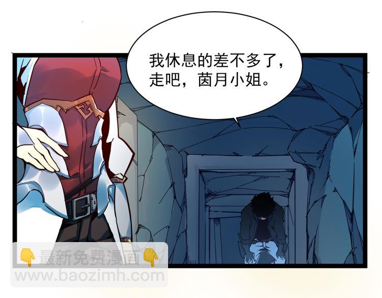 從末世崛起 - 第005話 背叛(2/3) - 6