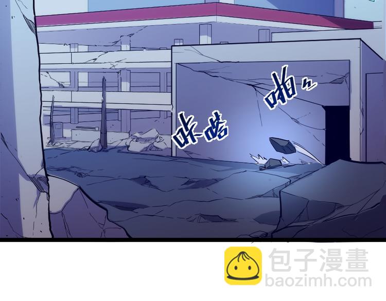 從末世崛起 - 第005話 背叛(2/3) - 8