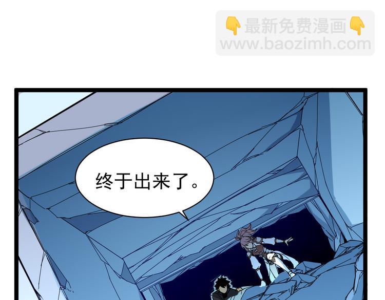 從末世崛起 - 第005話 背叛(2/3) - 2