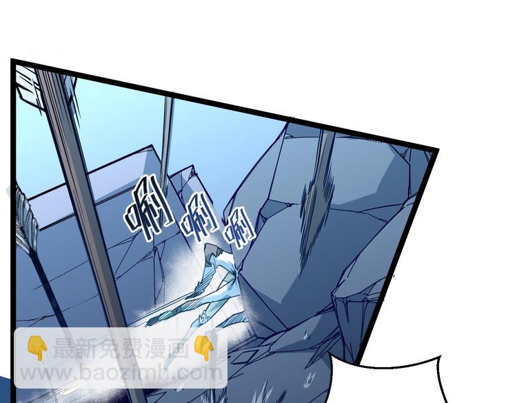 從末世崛起 - 第005話 背叛(2/3) - 6