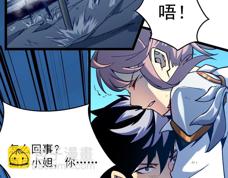 從末世崛起 - 第005話 背叛(2/3) - 7