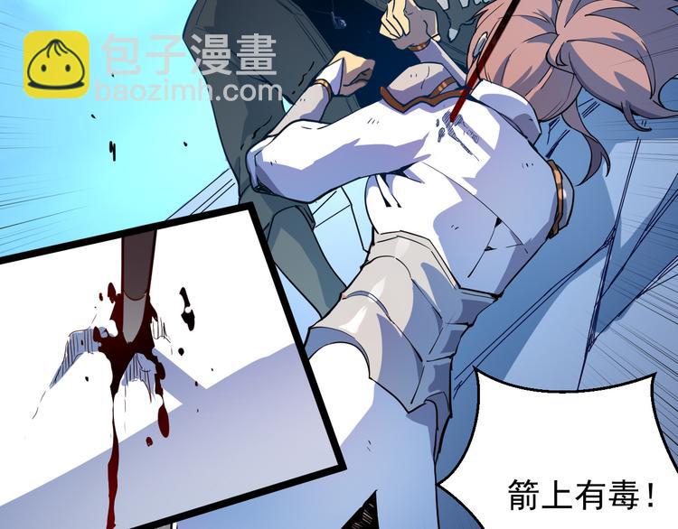 從末世崛起 - 第005話 背叛(2/3) - 1