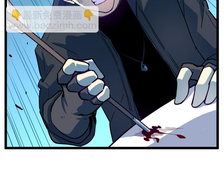 從末世崛起 - 第005話 背叛(2/3) - 4