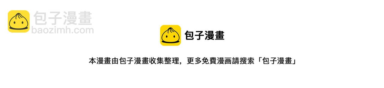 從末世崛起 - 第051話 戰神技殘篇(2/2) - 6