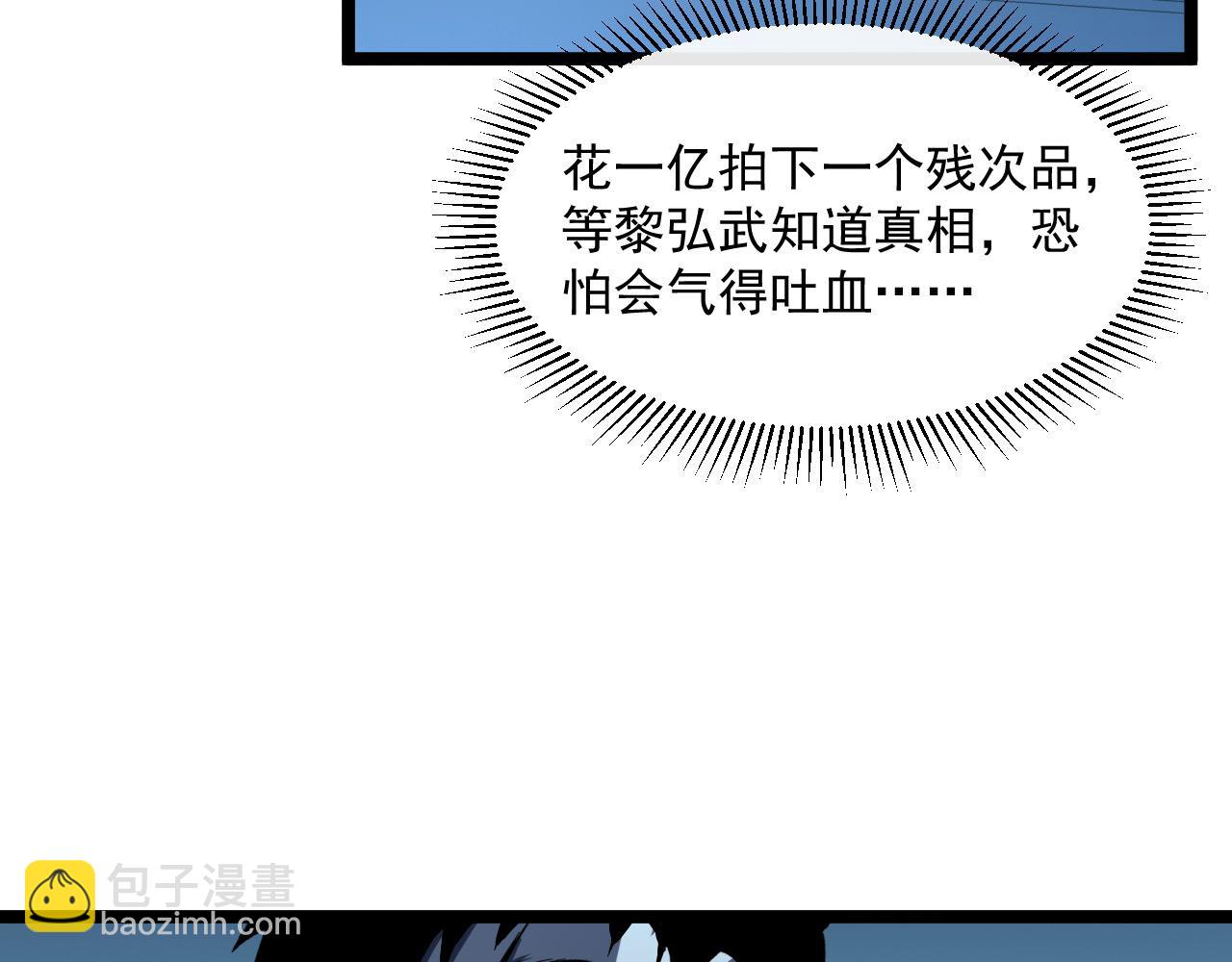 從末世崛起 - 第051話 戰神技殘篇(1/2) - 4