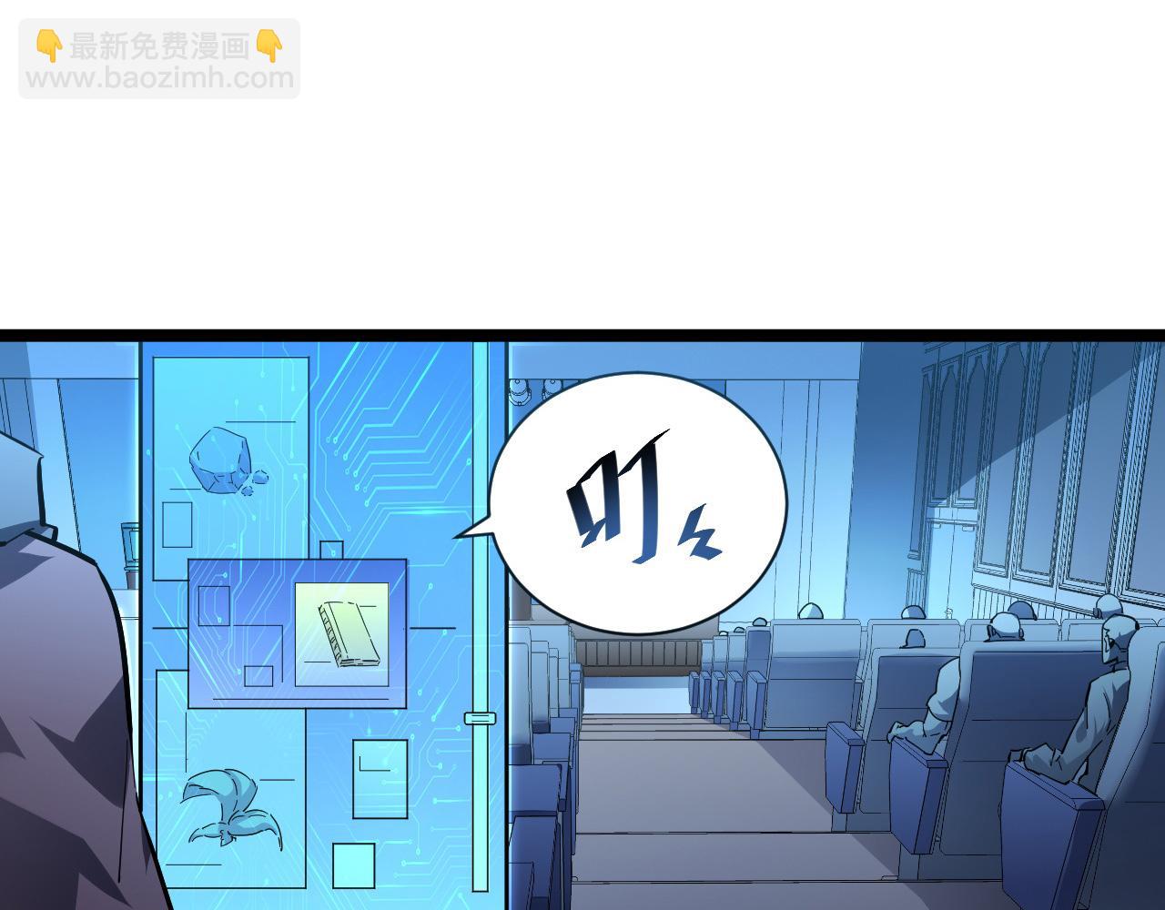 從末世崛起 - 第051話 戰神技殘篇(1/2) - 7