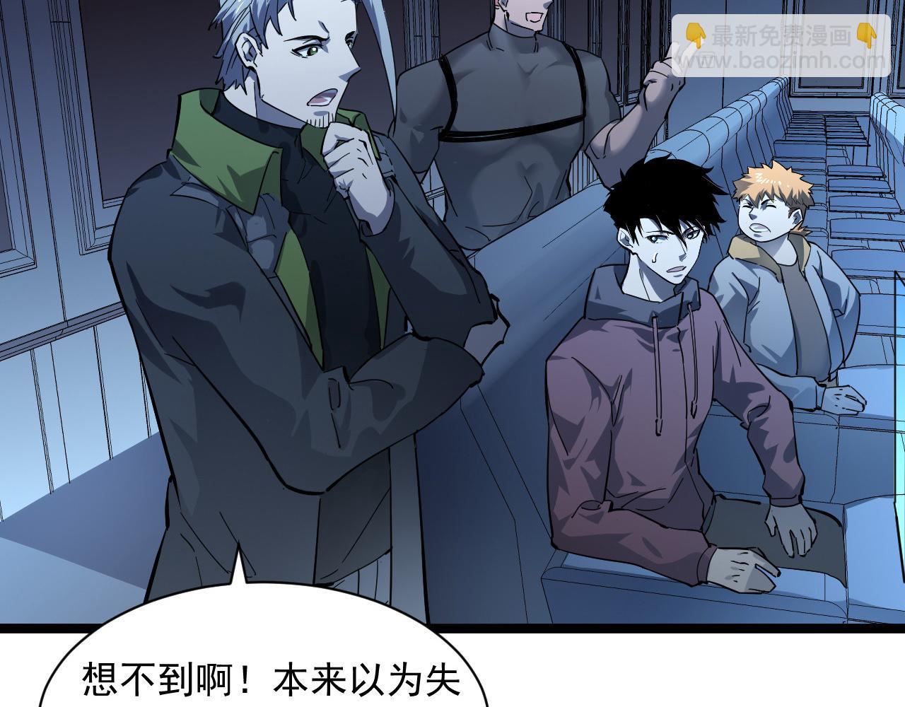 從末世崛起 - 第051話 戰神技殘篇(1/2) - 5