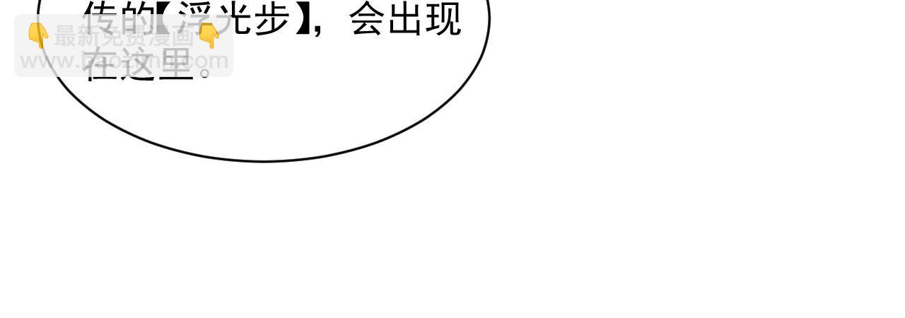 從末世崛起 - 第051話 戰神技殘篇(1/2) - 6